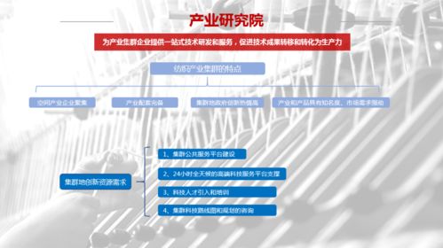 聚焦學會創新發展，構建科技經濟融合新格局
